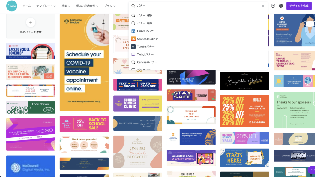無料で使えるデザインツールcanva活用最新レポートまとめ Logly Lift ネイティブ広告サービス